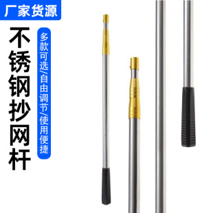 Stainless Steel Fishing Net Pole 1.5-6m Telescopic Positioning Pole Fish Spear Fruit Picker Hook Matching Pole Fishing Net Pole Wholesale