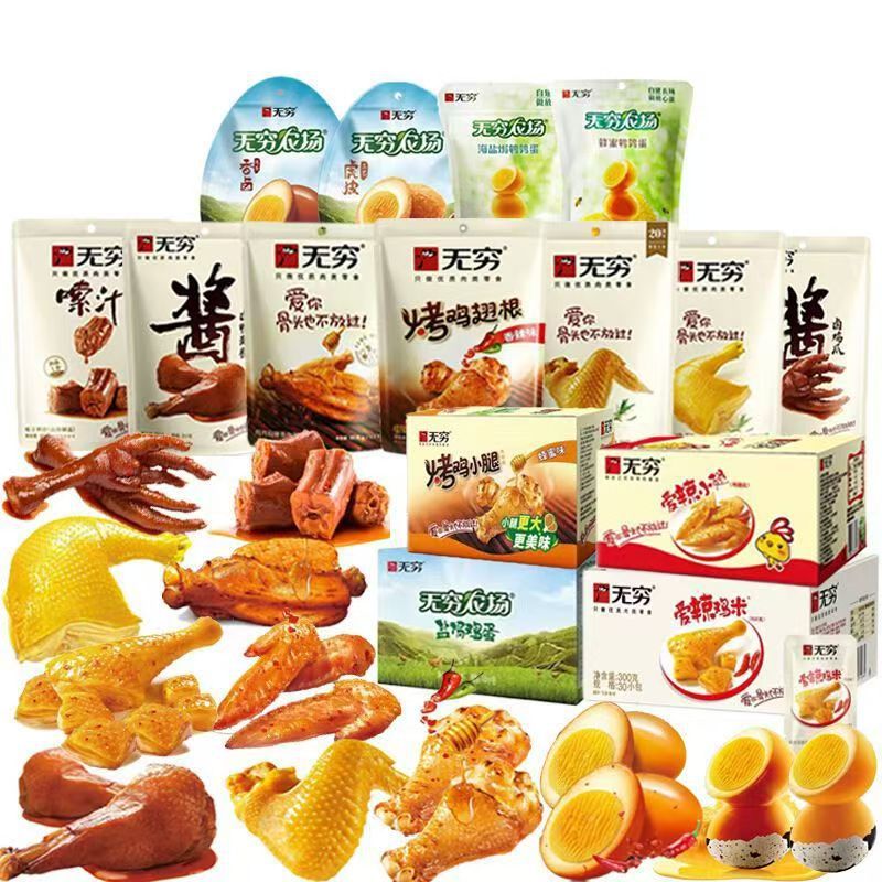 无穷凤爪鸡爪 香卤鸡蛋 盐焗鸡翅 爱辣鸡腿 酱卤鸭腿 香辣鸭翅根