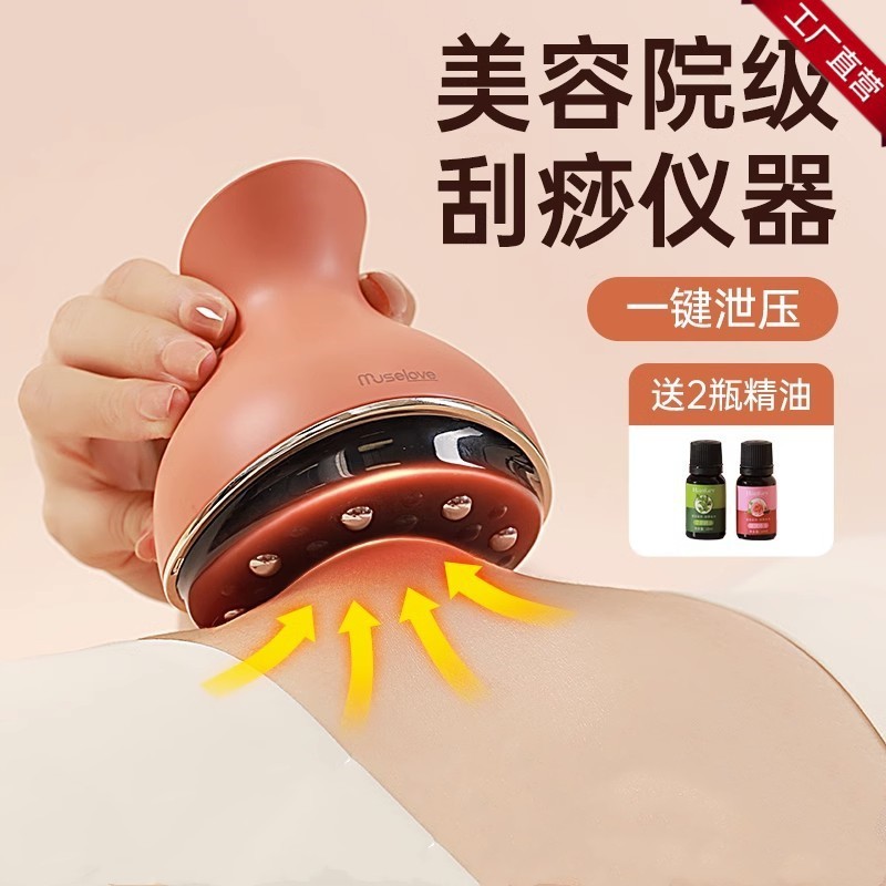 Muselove電気経絡ブラシ掻爬器全身通用リンパ疎通抜缶揉み腹背中マッサージ|undefined
