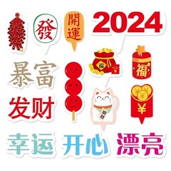 2023新年許願樹蛋糕裝飾插牌 漂亮暴富發財幸運開心烘焙插件10套