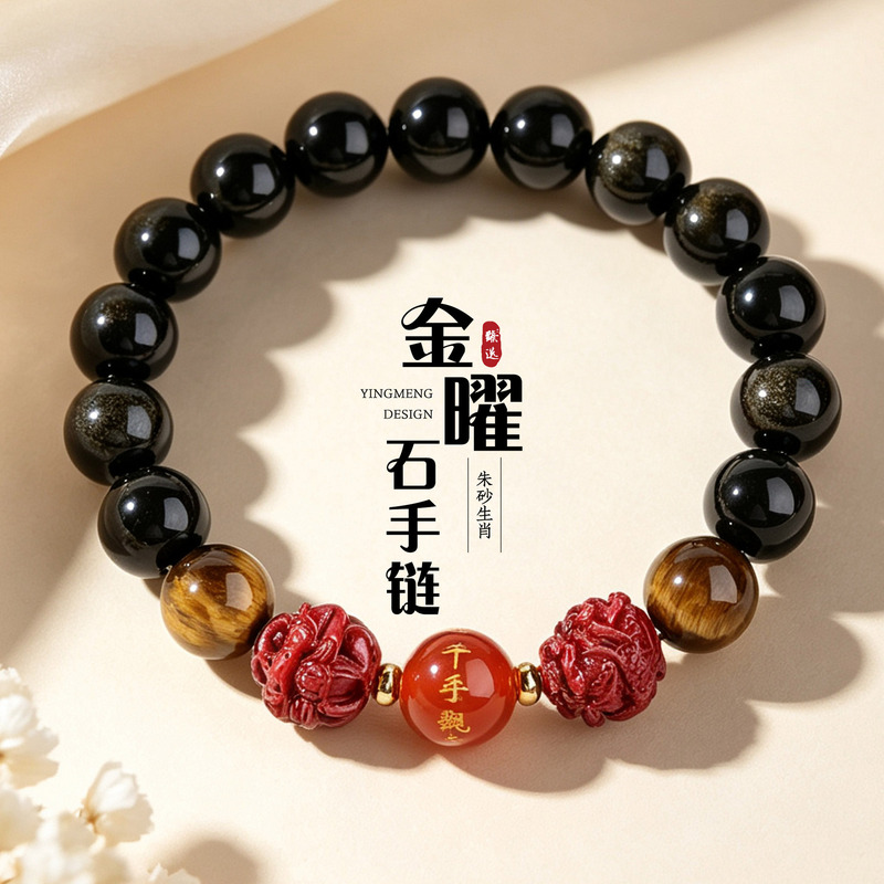 Natural obsidian bracelet for men and women, cinnabar three-in-one zodiac Buddha bracelet, 12 zodiac signs, suitable for personal use and as a gift Natural obsidian bracelet for men and women, cinnabar three-in-one zodiac Buddha bracelet, 12 zodiac signs, suitable for personal use and as a gift