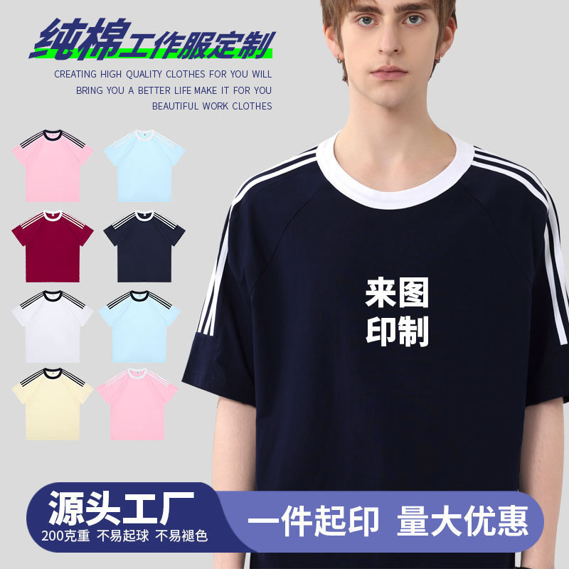 Striped Pure Cotton Children's Round-Neck Parent-Child T-Shirts, Custom Logo Printing, Summer Advertising Shirts, Workwear Embroidery Striped Pure Cotton Children's Round-Neck Parent-Child T-Shirts, Custom Logo Printing, Summer Advertising Shirts, Workwear Embroidery