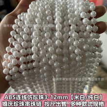 ��c���鴮 �װ�ɫ3-12mm�B������̶��B��������������DIY����