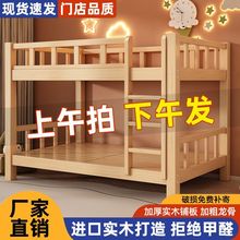 加厚实木床子母床上下铺床小户型多功能儿童床二层高低床双层木床