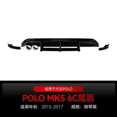 Applicable to 2015-2017 Volkswagen Polo Mk5 6C Rear Lip Spoiler Rear Diffuser Cross-Border Modification (Spoiler) - piano-black2015-2017