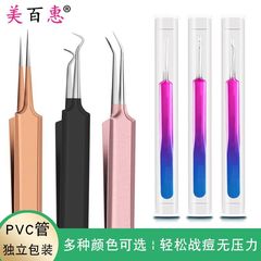 Colorful stainless steel titanium powder acne tweezers, blackhead cell tweezers, blackhead acne removal tool, factory direct supply