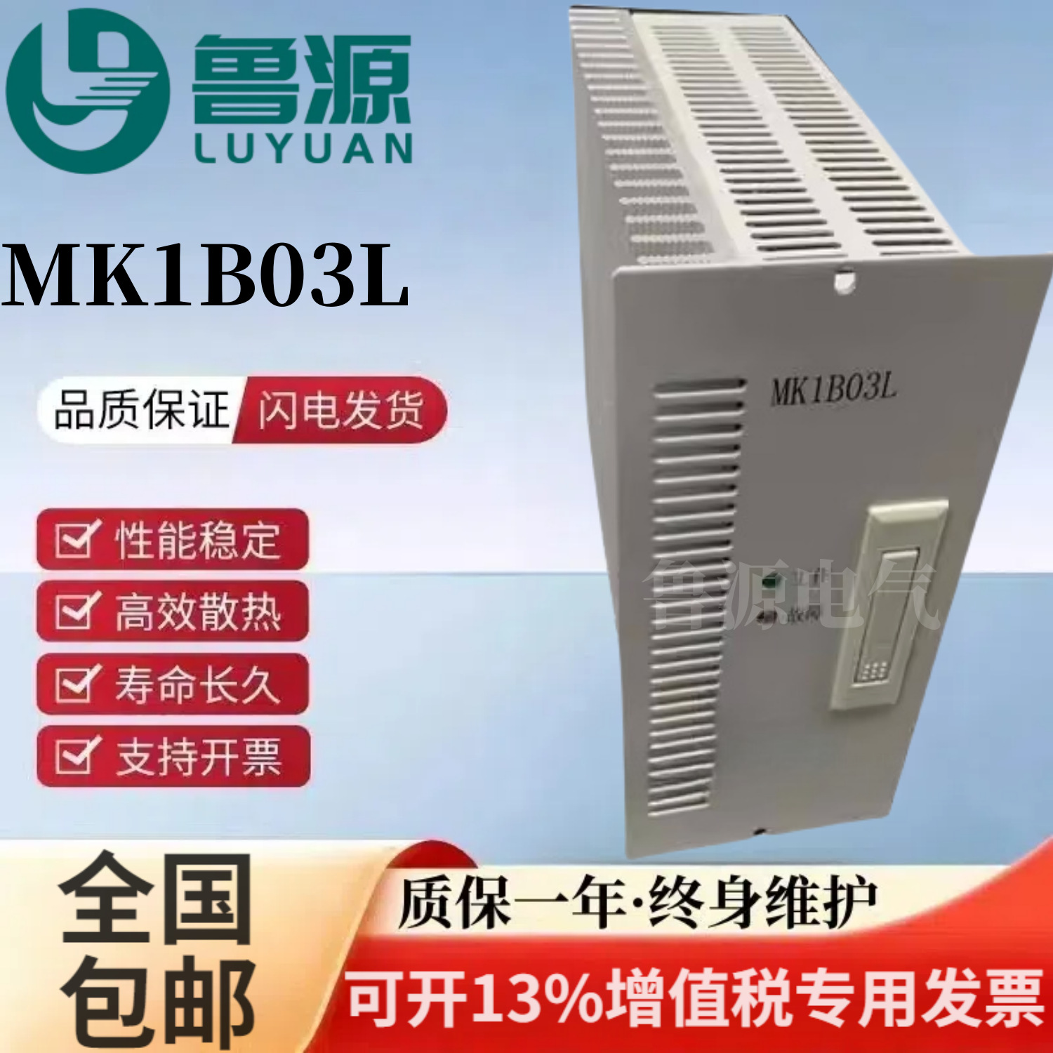 整流充电模块直流屏高频开关MK1B03L充电机销售