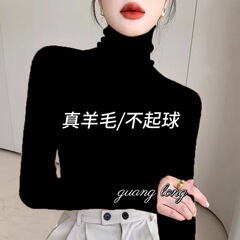 无缝一线成衣堆堆领打底衫女长袖针织内搭25秋冬新款修身纯色毛衣