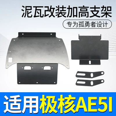 Electric vehicle rear fender: Electric vehicle fender