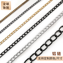 diy手工加工铝链吊灯门帘链子金银表演服饰流苏细链条 装饰小铝链