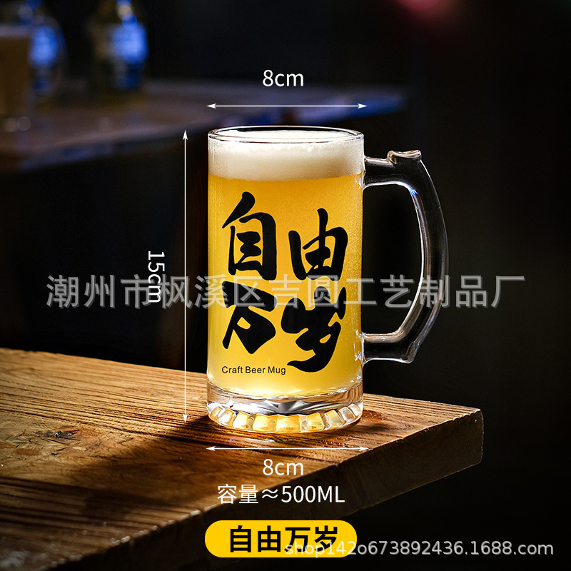 500ml 맥주 컵 [롱 라이브 무료]]