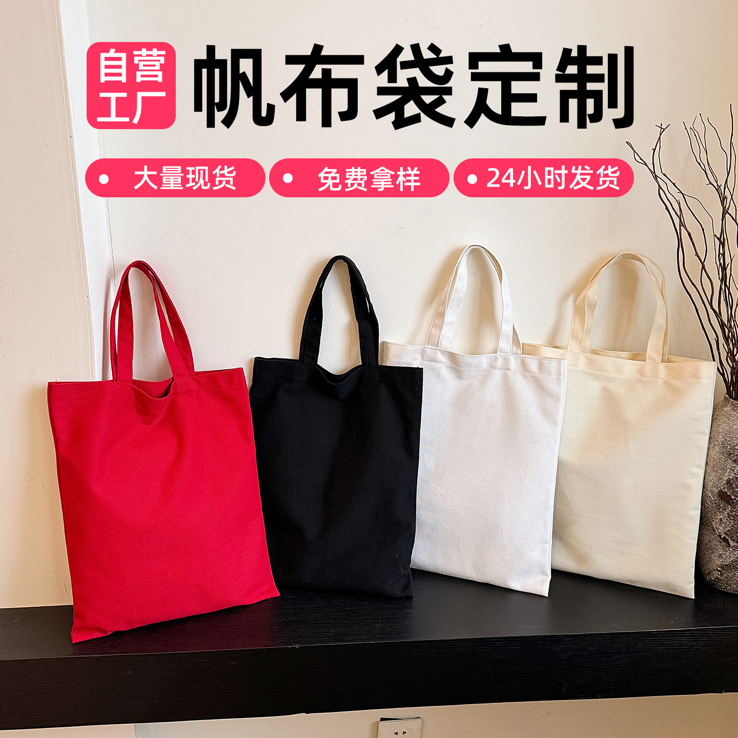 厂家批发必备耐磨帆布包大容量手提袋休闲男女通勤可加印logo图案