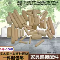 Стул из ротанга качели эвкалипт M6/8/10 мебельный соединитель три в одном бревно деревянная палочка деревянный Клин для ногтей саржа Wood Shaw