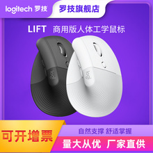 【商用】罗技LIFT垂直人体工学无线鼠标高端跨屏中小手设计电脑