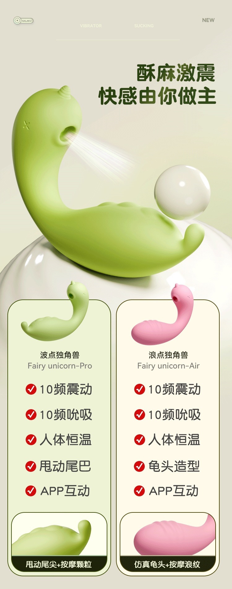 GALAKU Elf-Unicorn Vibrating Egg with AI App Control, G-Spot Stimulator, Green — detail image 16