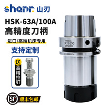 HSK63A 100A߾ȄƽER16 20 25 32 40A^  ERͲA