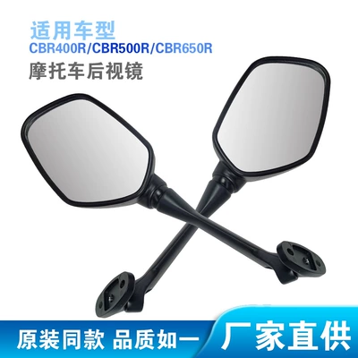 Factory supply wholesale suitable for Honda CBR400R motorcycle rearview mirror rearview mirror assembly pure parts