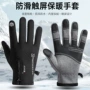 防寒加厚保暖秋冬季手套