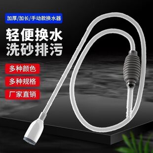 Fish Tank Water Changer Manual Siphon Cleaner Water Changer Siphon Cleaner Water Changer