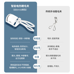 shrmeil electric perm eyelash curler electric eyelash curler electric heating perm Yi Mengling same style