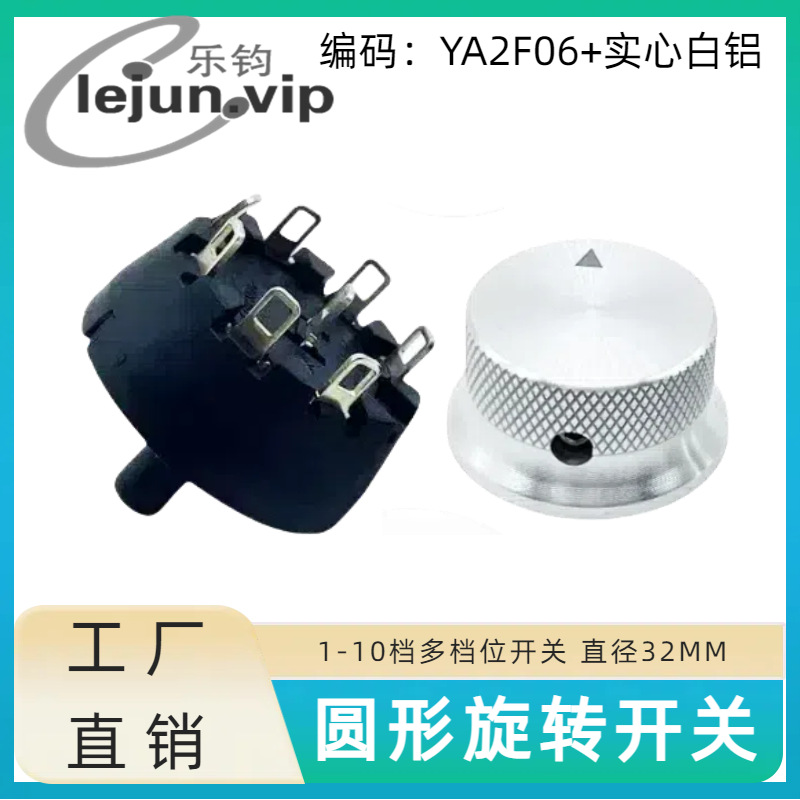 �־�LEJUN�Ƽ����12A��λ�л���ת��������6mm YA2F06��ʵ�İ���