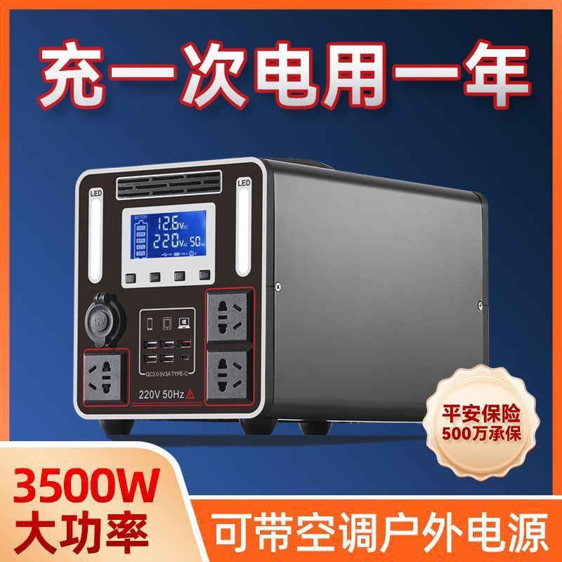 户外移动电源220v大容量便携家用自驾游直播露营摆摊应急蓄电备用