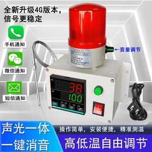 Over-temperature temperature alarm high temperature low temperature sensor oil warm water detection alarm machine room cold storage farms