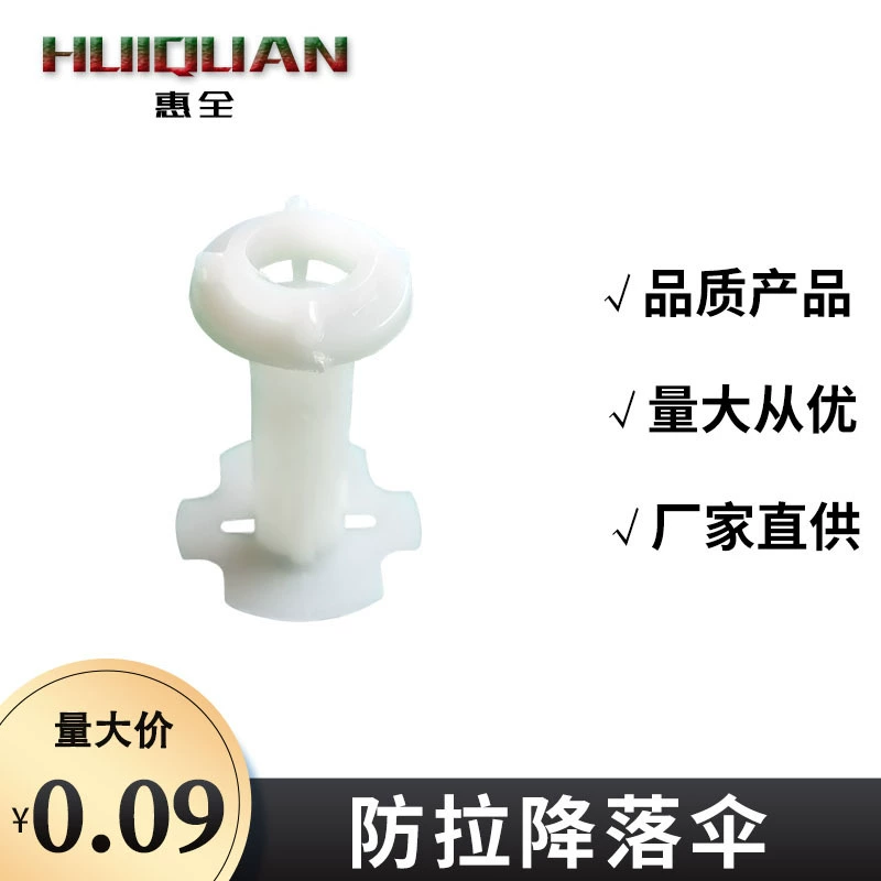 Прямые поставки с фабрики E14, пластиковый проволочный замок 008, противоскользящий замок с парашютом, проволочная крышка в форме зонтика, аксессуары для люстры