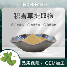 量大价优 积雪草提取物总甙2% 长期稳定供应 多认证现货