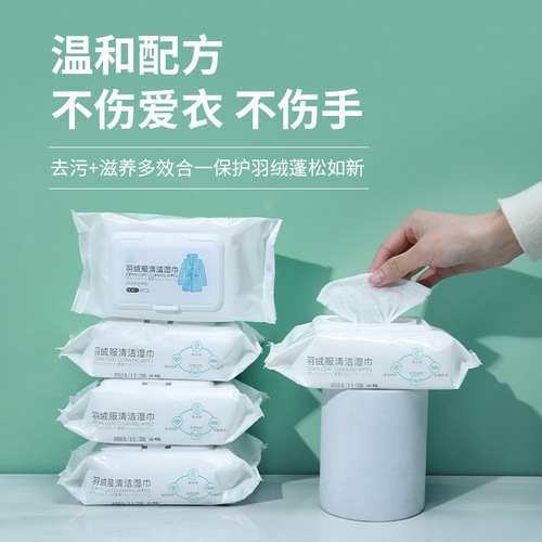 Down jacket cleaning wipes, powerful decontamination and oil stain household water-free artifact, special dry cleaning agent for wiping clothes