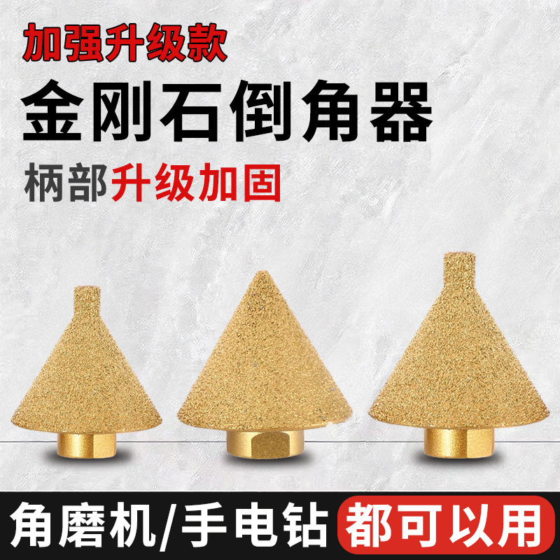 Diamant Chamfering Marble Opener Tile Perforating Broads Angle Mill Cone Drying Reamer