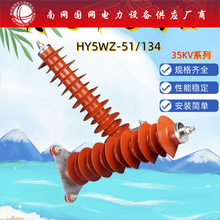 35KVͺϽ^\HY5WZ-51/134߉늾·|Ғʽʽ