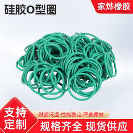 o型圈硅胶耐高温水龙头防水胶圈水管橡胶垫片多规格密封件