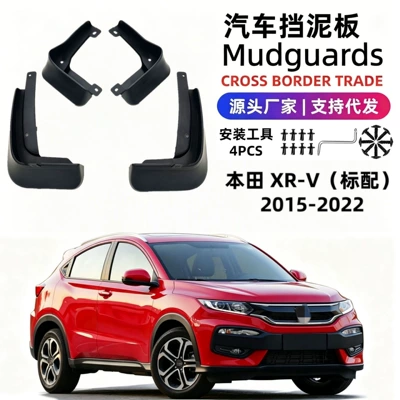 Suitable for 15-22 Models of Honda Xrv Mudguards, Car Mudguard Accessories, Soft Rubber, Foreign Trade, Cross-Border Dropshipping