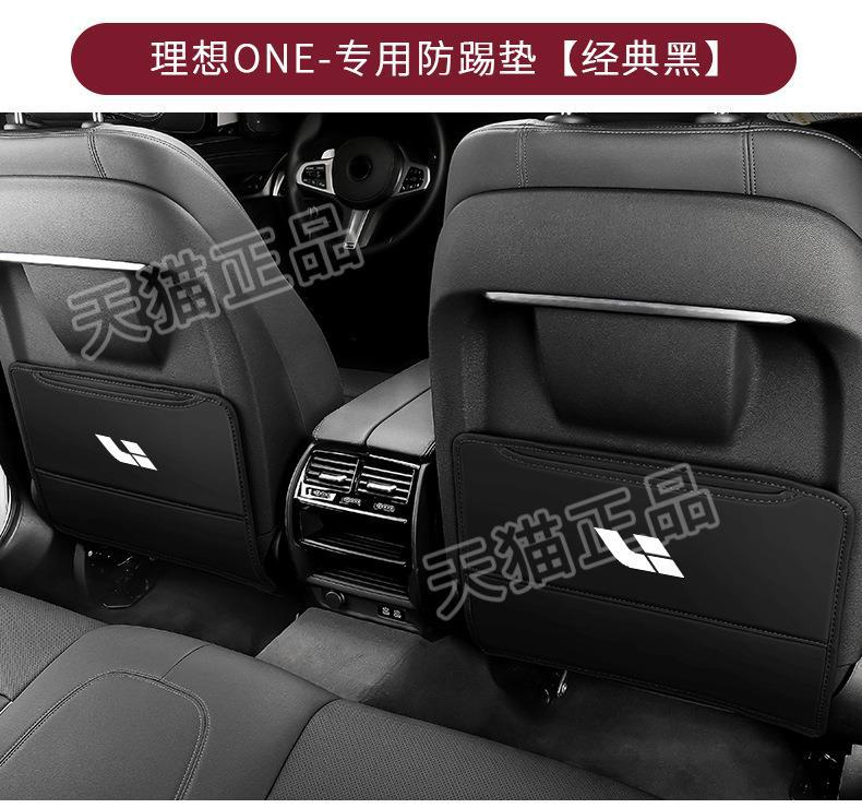 Anti-Kick Pad for Li Auto ONE Seats 22 L9/L8 Interior Protection