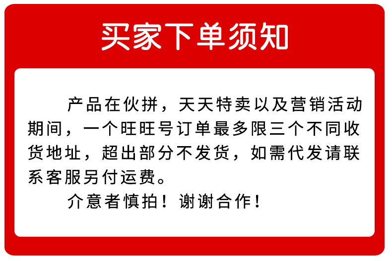 买家下单须知(1)