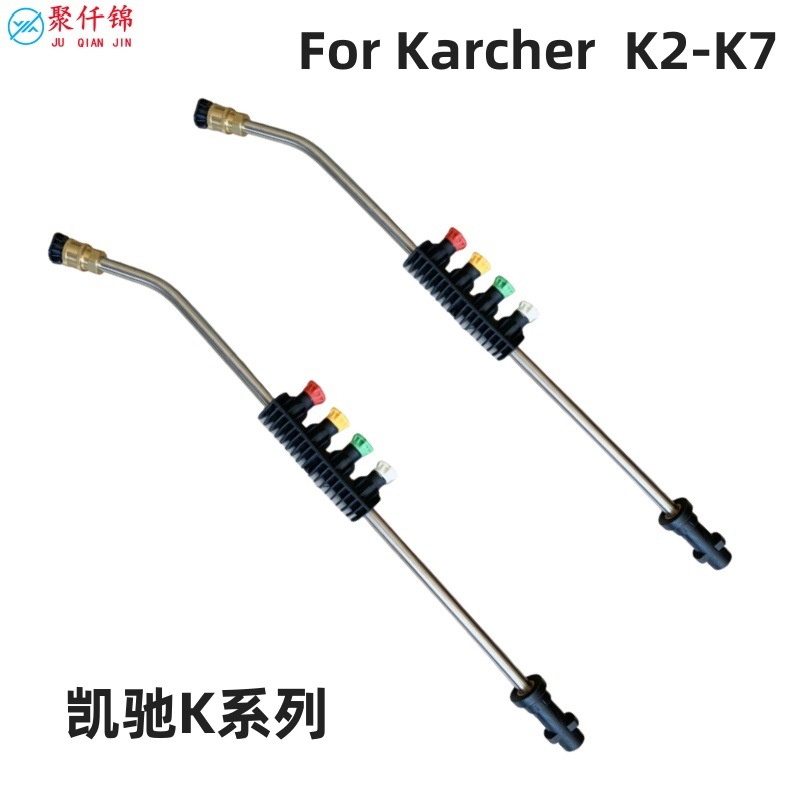 Cross-border Kach Kaichi K series high-pressure cleaner water gun extension rod elbow 1/4 quick insert 5-color nozzle fan shape