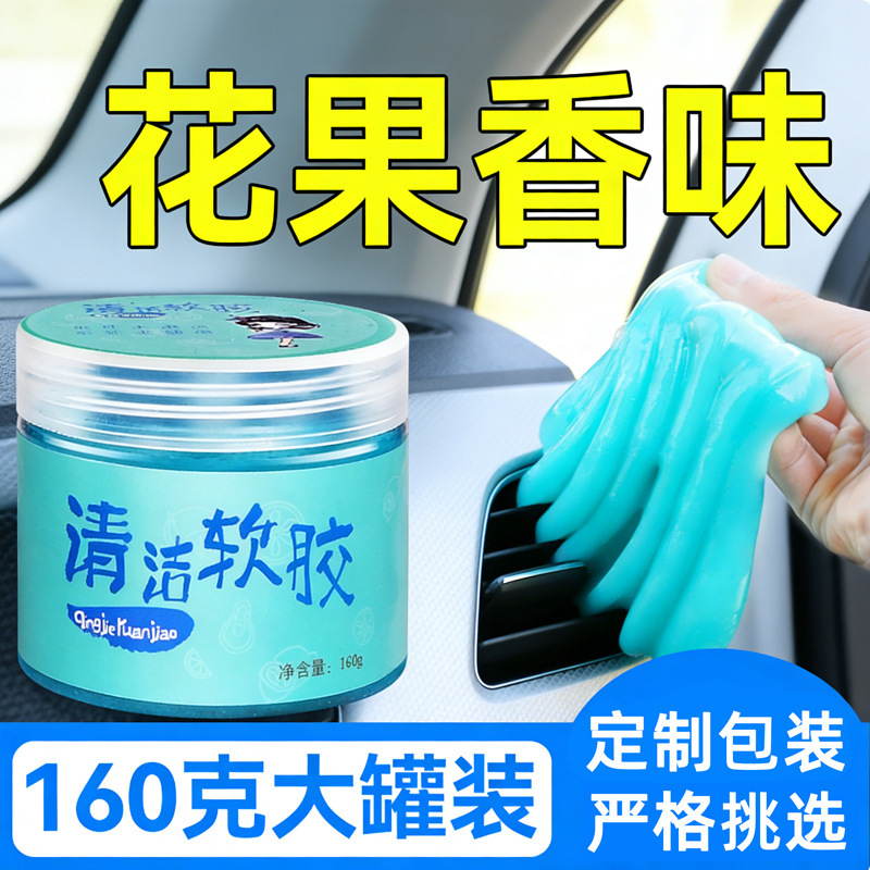 Car Cleaning Soft Rubber Multifunctional Dust Collection Mud Car Dust Removal Mud Black Technology Car Interior Gap Dead Angle Cleaning Artifact