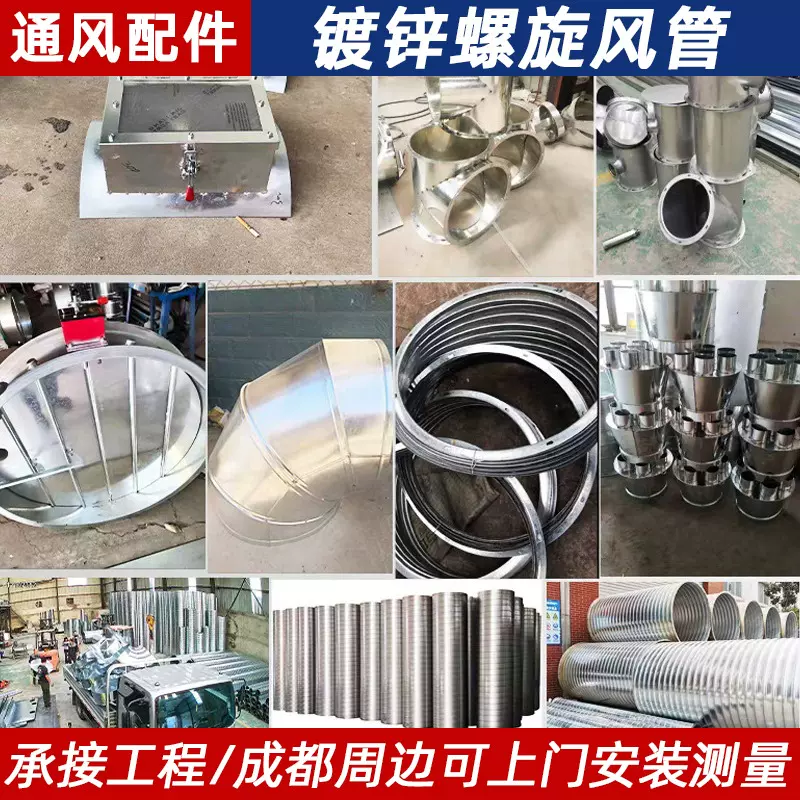 镀锌螺旋风管不锈钢排烟镀锌通风管道工业用设备无缝配件厂家批发