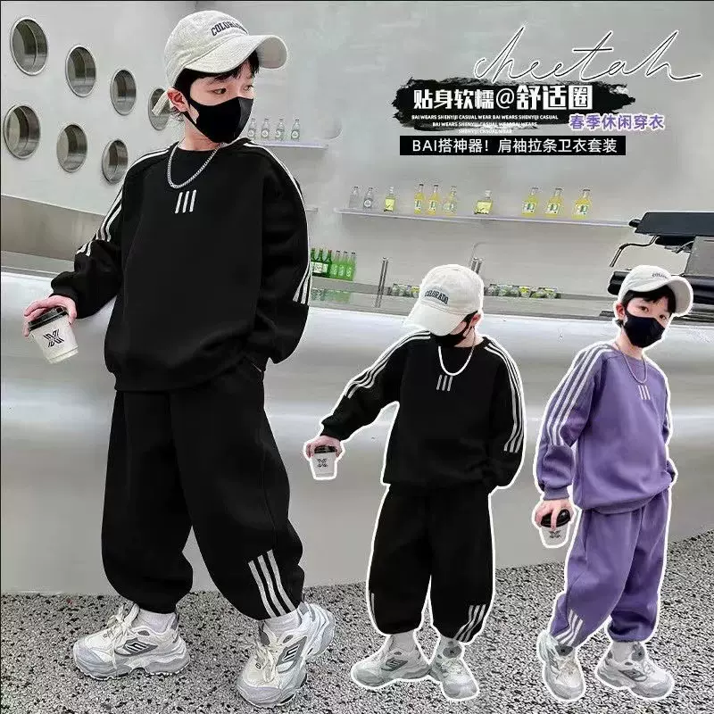儿童装套装卫衣套装2025新款中大童春秋款运动春秋季男孩洋炸街