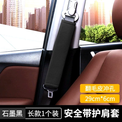 Car seat belt shoulder pad: Seat belt shoulder pad - long-black-1-pack-factory-goods-direct-supplyhigh-quality-fine-workmanship