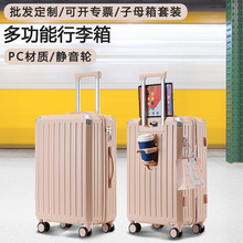 跨境PC拉杆箱套装 新款24寸多功能静音轮旅行箱 大容量行李箱定制