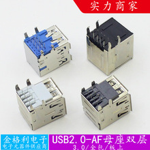 USB�p��ĸ��2.0-AF�����3.0ȫ��90���_�_�������߅�B����ƽ��3A