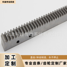 高精度斜齿条齿轮加工传动齿条1.5M2M3M4M激光切割机精密齿条导轨