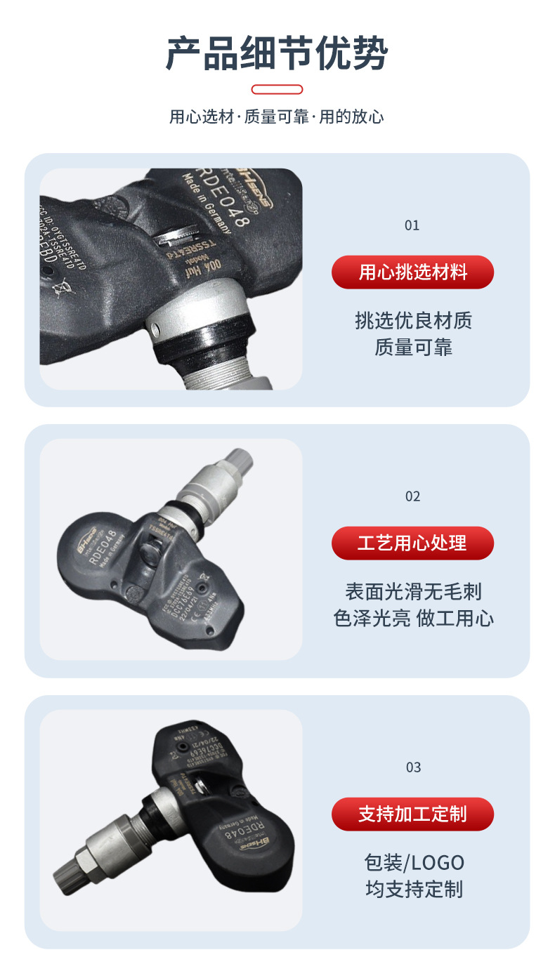 Baolong Hufu Bhsens Tire Pressure Sensor Is Suitable for Porsche, Touareg, and Bmw High-Precision Tire Pressure Sensors