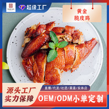 冻品预制菜半成品食材速冻方便代发尝鲜价袋装黄金脆皮鸡