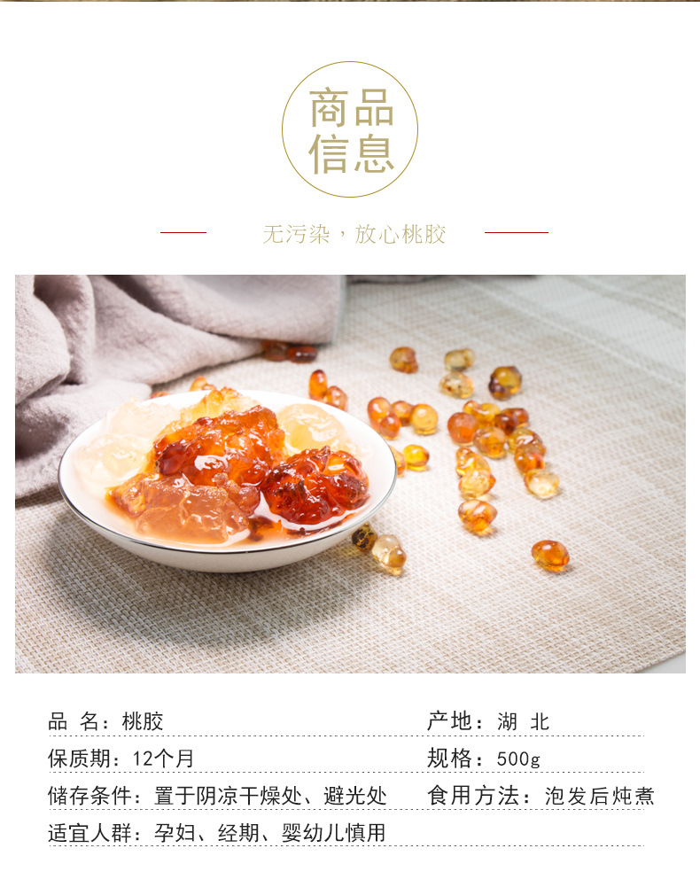 Dried Peach Gum Snow Fungus Snow Swallow Soap Nut Rice Combination 250g Hand Trimmed Large Pearl key features