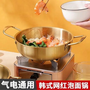 Korean Instant Noodle Pot Small Cooking Pot Household Stainless Steel Double-Eared Hot Pot Snail Noodle Soup Pot Korean Ramen Pot Dry Pot