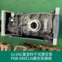 ulvac干式保养pdr-090cln真空泵