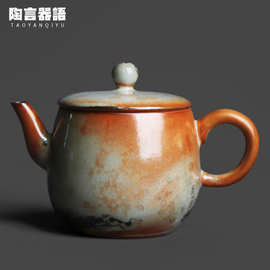 长石志野柴烧正把茶壶复古粗陶火痕中式禅意宽口泡茶器手持单壶